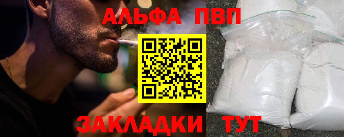 Alpha PVP СК  купить наркотики сайты  Альфа ПВП Соль  Семилуки  Alpha PVP кристаллы  Вход с VPN 