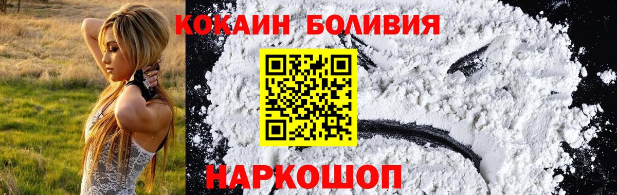 Кокаин 99% Семилуки