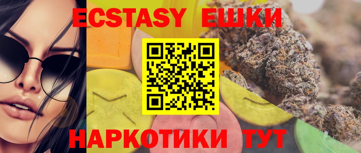 ЭКСТАЗИ Дубай Семилуки