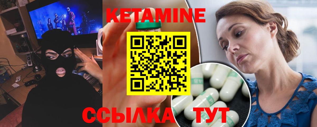 Кетамин ketamine  Вход с VPN  Семилуки 