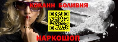 кокаин Пенза