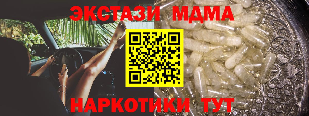 МДМА Molly  MDMA  MDMA crystal  Семилуки  Вход с VPN 