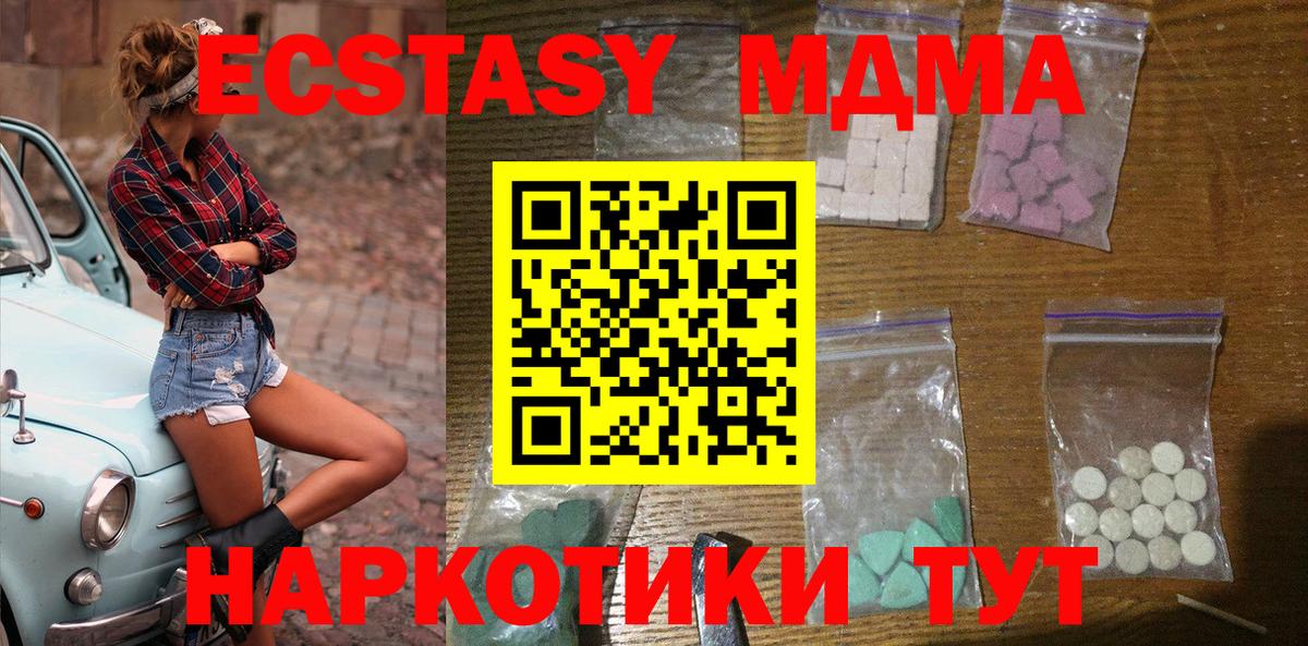 МДМА кристаллы Семилуки
