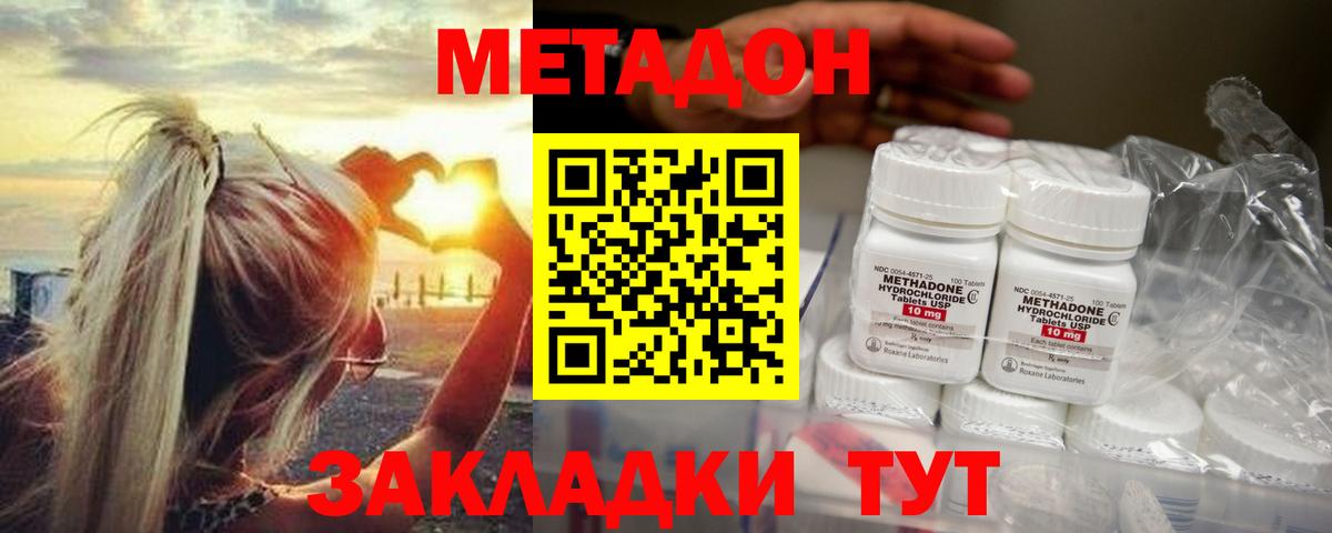 МЕТАДОН кристалл  MEGA ONION  Семилуки  Метадон белоснежный  Вход с VPN 