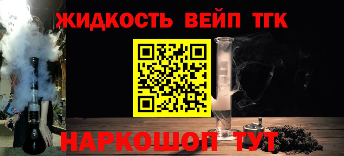 Семилуки  ТГК жижа  Вход с VPN 