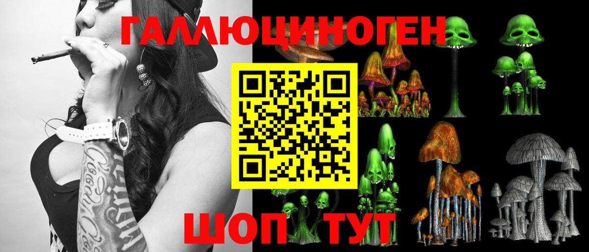 Галлюциногенные грибы Magic Shrooms  Псилоцибиновые грибы мухоморы  где можно купить наркотик  Вход с VPN  Семилуки 